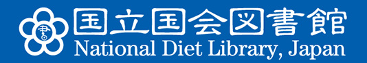 The official website of the National Diet Library